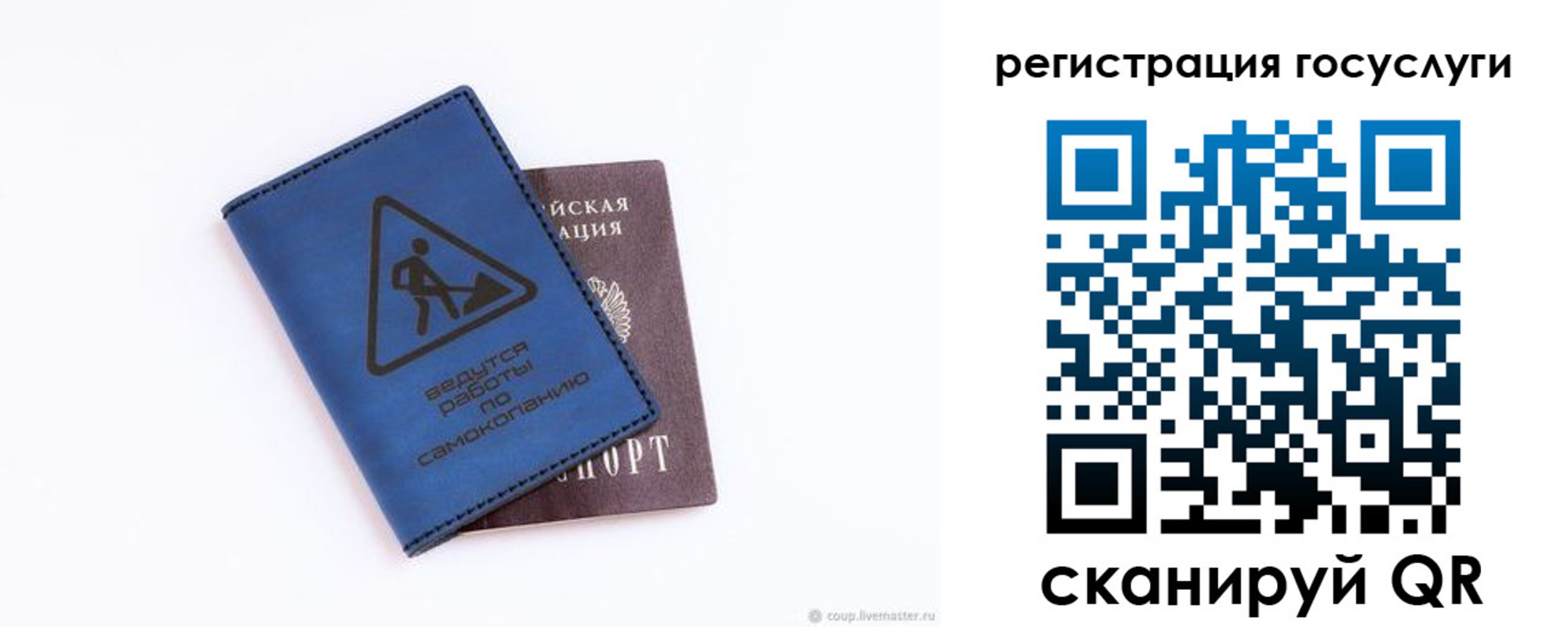 прописка в Пензенской области