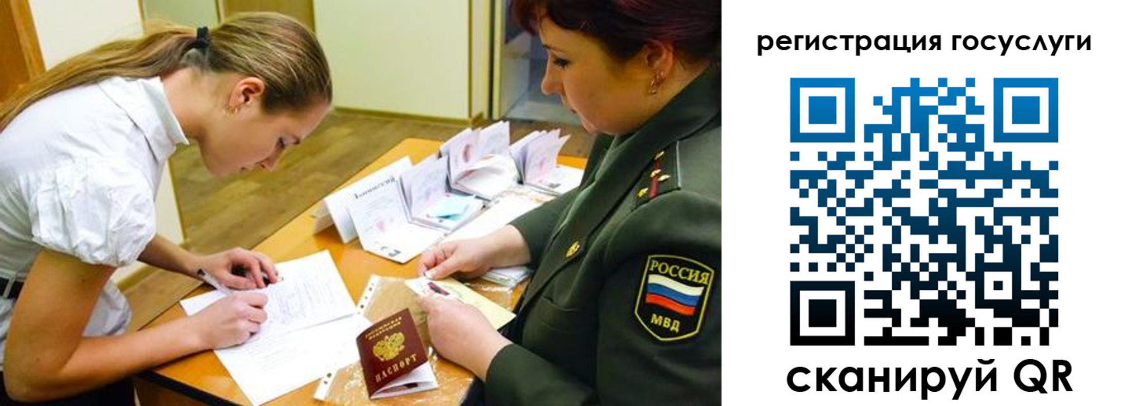 прописка 2025 в Пензенской области