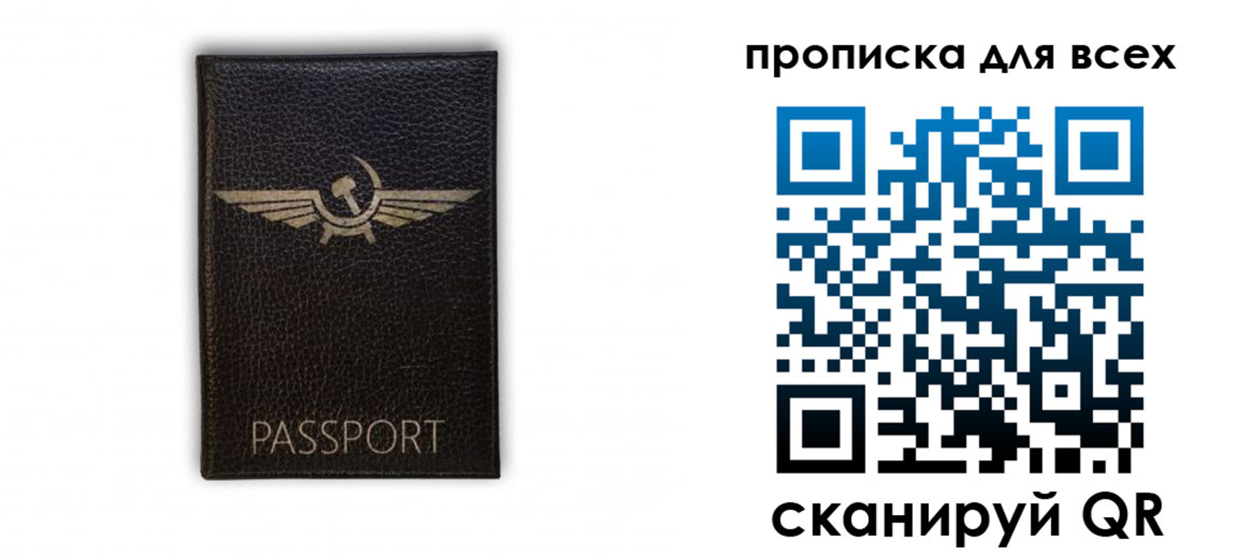 прописка в квартире в Пензенской области