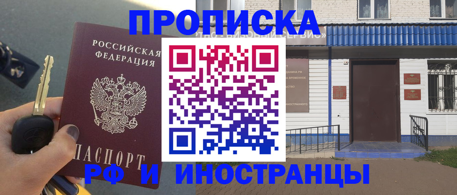 временная регистрация госуслуги в Пензенской области