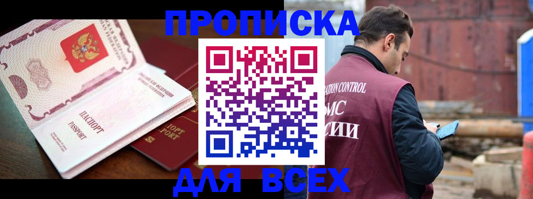 временная регистрация в квартире в Пензенской области