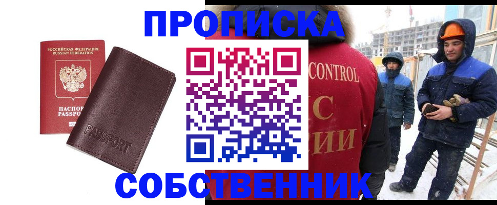 временная регистрация законно в Пензенской области