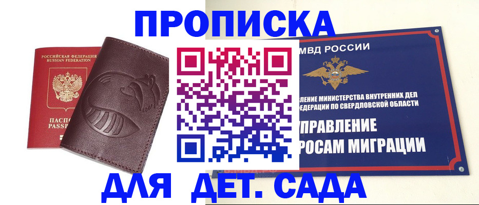 временная регистрация адрес в Пензенской области