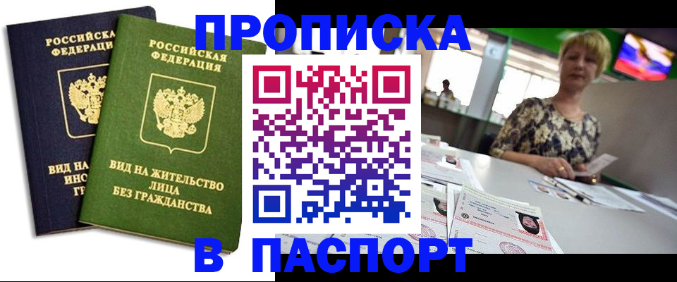 временная регистрация законно в Пензенской области