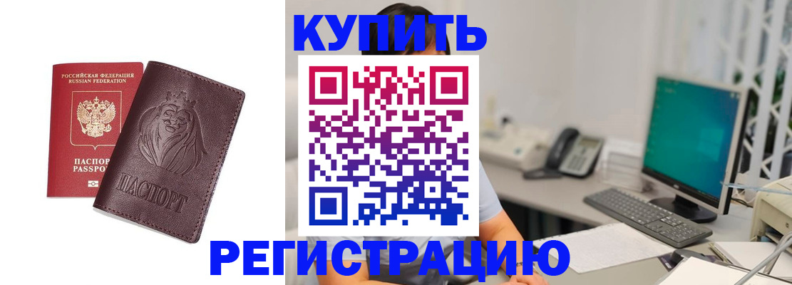 временная регистрация госуслуги в Пензенской области