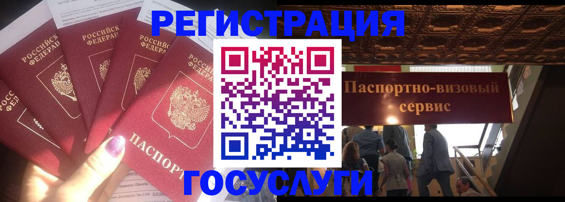 временная регистрация собственник в Пензенской области