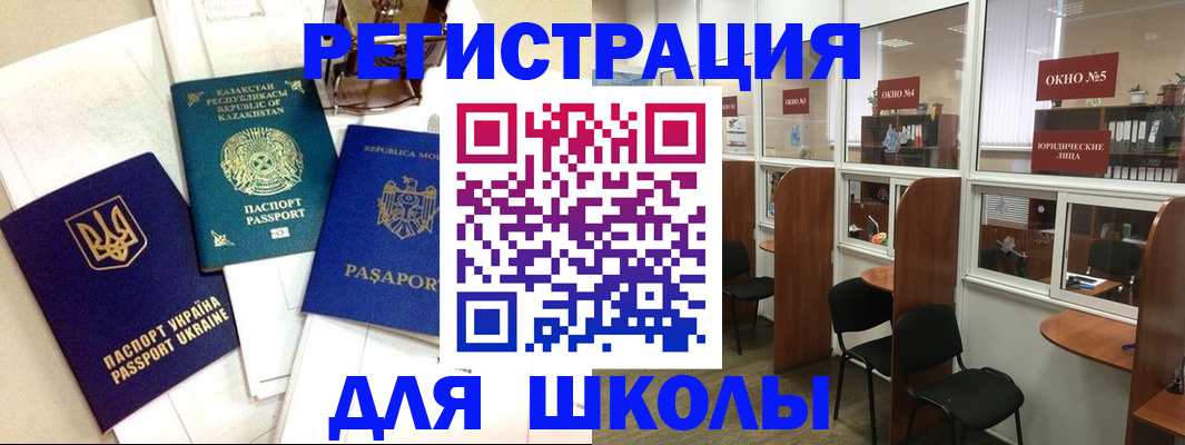 временная регистрация для всех в Пензенской области